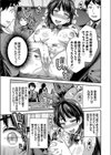 種付けザ・ワールド試し読み5ページ