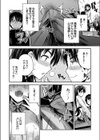 種付けザ・ワールド試し読み6ページ