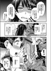 種付けザ・ワールド試し読み7ページ