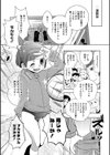 ゆうやけ女装団地試し読み7ページ