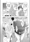 ゆうやけ女装団地試し読み8ページ