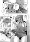 ゆうやけ女装団地試し読み11ページ