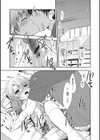 スキのカタチ試し読み7ページ