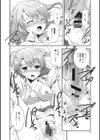 スキのカタチ試し読み8ページ