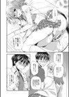 スキのカタチ試し読み10ページ