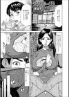 ランドリー妻 多佳子（38歳）（単話）試し読み1ページ