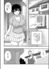 爆乳奥さん、寝取られる。試し読み2ページ