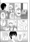 爆乳奥さん、寝取られる。試し読み3ページ