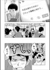 梨香さんは困ってる試し読み2ページ