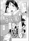 梨香さんは困ってる試し読み3ページ