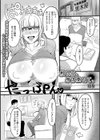 触れて、身体重ねて、試し読み1ページ