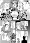 人妻だってアイドル試し読み1ページ