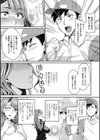 人妻だってアイドル試し読み3ページ