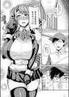 人妻だってアイドル試し読み4ページ