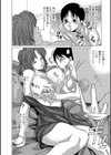 睡姦の果て、義姉の見る夢 〜ユメオボロ〜試し読み2ページ