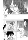 睡姦の果て、義姉の見る夢 〜ユメオボロ〜試し読み4ページ