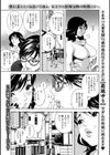奥さま達のカテキョ事情試し読み1ページ