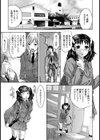 その笑顔には嘘がある【単話】試し読み1ページ