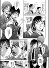 その笑顔には嘘がある【単話】試し読み3ページ