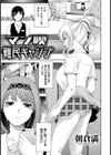マン喫難民キャンプ【単話】試し読み1ページ