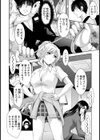 マン喫難民キャンプ【単話】試し読み4ページ