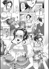 人妻ウェイトレス 〜猥褻フルコース〜【単話】試し読み3ページ