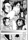 ネトラれ母娘【単話】試し読み5ページ