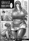 寝取られ妻悶絶肛虐堕ち【単話】試し読み1ページ