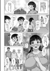 種付けアイランド【単話】試し読み2ページ