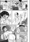 種付けアイランド【単話】試し読み3ページ