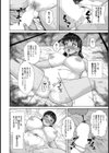 種付けアイランド【単話】試し読み8ページ