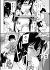 子守の見返り【単話】試し読み2ページ