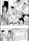 子守の見返り【単話】試し読み3ページ