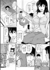 子守の見返り【単話】試し読み4ページ