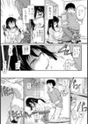 子守の見返り【単話】試し読み6ページ