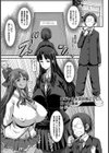 黒ギャル生徒会長になった理由【単話】試し読み5ページ