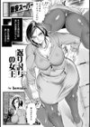 返り討ちの女王【単話】試し読み5ページ