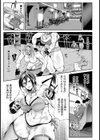 返り討ちの女王【単話】試し読み7ページ