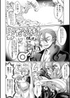 男だらけの村【単話】試し読み2ページ