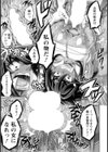 男だらけの村【単話】試し読み3ページ