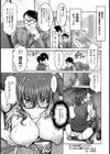 おつぼね様だったけどチンポには勝てなかったよ【単話】試し読み1ページ
