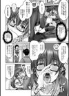 おつぼね様だったけどチンポには勝てなかったよ【単話】試し読み2ページ