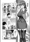 おつぼね様だったけどチンポには勝てなかったよ【単話】試し読み4ページ