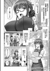 おつぼね様だったけどチンポには勝てなかったよ【単話】試し読み6ページ