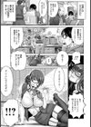 おつぼね様だったけどチンポには勝てなかったよ【単話】試し読み7ページ