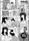 たまり場【単話】試し読み1ページ