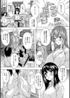 たまり場【単話】試し読み2ページ