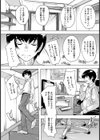 たまり場【単話】試し読み3ページ