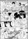 たまり場【単話】試し読み6ページ