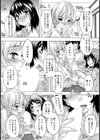 たまり場【単話】試し読み8ページ